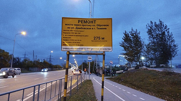 В Тюмени временно ограничат движение на улице Дамбовской