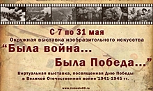 На Ямале ко Дню Победы представят виртуальную выставку изобразительного искусства