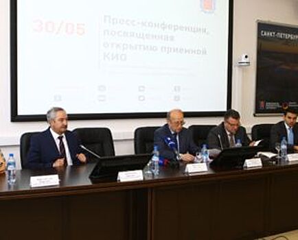 Бизнес – на прием в КИО