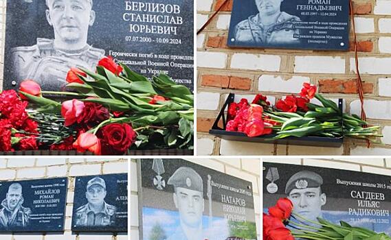 В Черемисиновском районе на школах установили доски в память о земляках, погибших в СВО