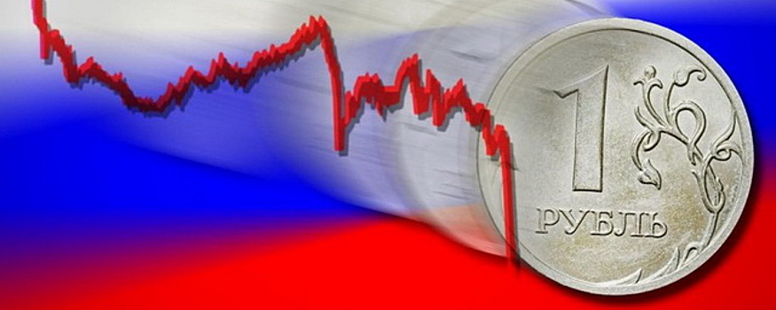 ЦБ РФ: обвал рубля связан с ростом расходов на импорт и падением доходов за экспорт