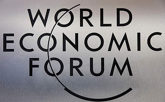 Всемирный экономический онлайн-форум стартовал в Давосе