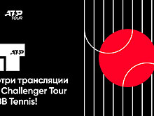 BB Tennis покажет все матчи ATP Challenger в этом сезоне