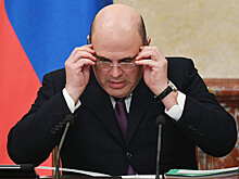 Мишустин назвал неизрасходованную часть бюджета недопустимо большой