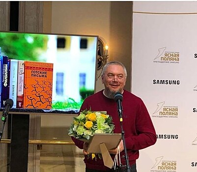 Герман Садулаев – новый лауреат литературной премии "Ясная Поляна"