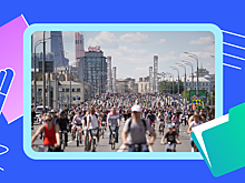 В Москве на выходных пройдёт велофестиваль. Как принять участие