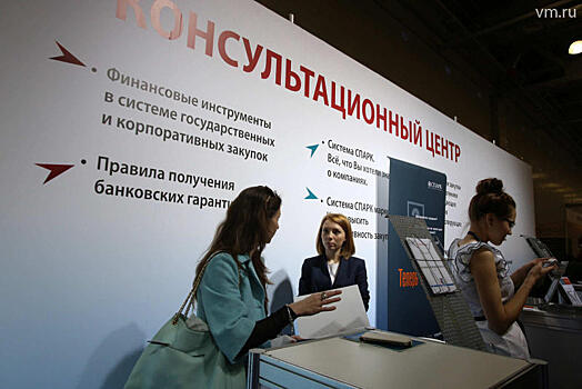 Москва поделится опытом поддержки предпринимателей