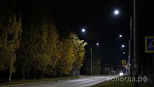 10 000 энергосберегающих светильников установили на улицах Вологды