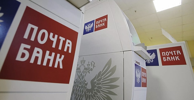 ВТБ сообщил, как будет переводить клиентов «Почта Банка»