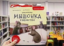 Библиотека им. Гагарина рассказала о книгах для юных читателей