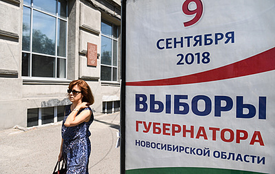 В регионах России начинается агитация в СМИ перед выборами 9 сентября