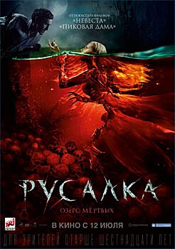 Киноновинки в «Синема Стар»: «Монстры на каникулах 3», «Небоскрёб», «Русалка» и «Талли»