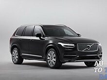 Volvo представляет бронированный внедорожник XC90