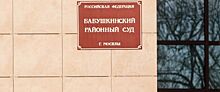 На издание Baza подали в суд после материала о доходах дочери Игоря Шувалова