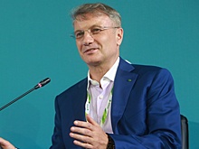 Греф предсказал рекордное снижение ставок по ипотеке