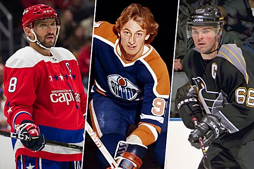 Хоккеисты в НХЛ, набравшие 1500 очков за карьеру: Овечкин, Гретцки, Ягр, Кросби, Хоу