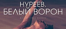 Кинематографическая подлинность "белого ворона"