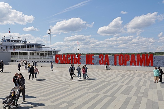 Роспатент отказал в правах автору пермской инсталляции «Счастье не за горами»