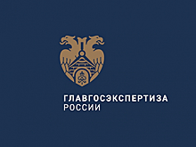 Требования к расчетным материалам обсудят на семинаре Главгосэкспертизы