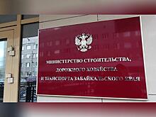 Краевой Минстрой возглавила уроженка Приморья