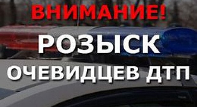 Протаранил столб: ГИБДД ищет свидетелей аварии