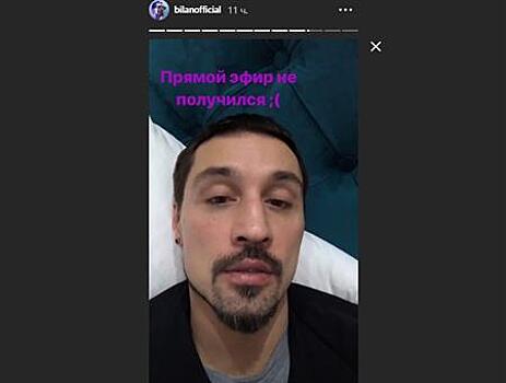 Дима Билан не смог выйти в прямой эфир в Instagram из-за плохой связи в Сызрани