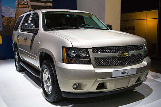 Автоэксперт Зиновьев назвал три минуса подержанного внедорожника Chevrolet Tahoe