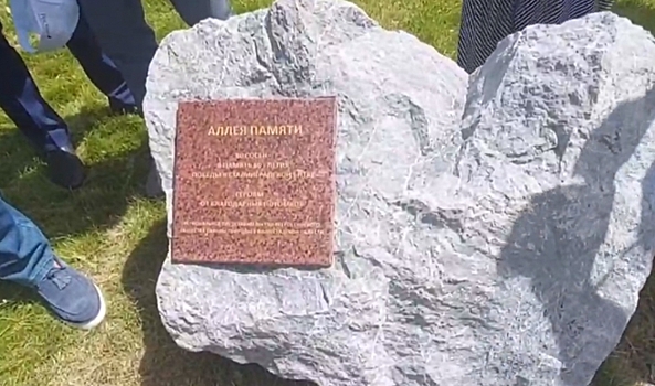 В Волгограде открыли памятный камень к 80-летию Сталинградской победы