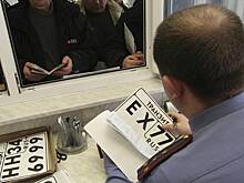 В России появился автомобильный номер с новым кодом региона