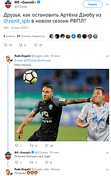 Сербский футболист Дугалич перешел в "Енисей"