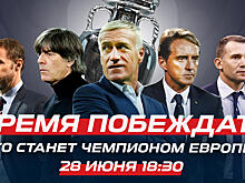 Прямой эфир «Спорта День за Днем»: обсуждаем Евро и сборную России