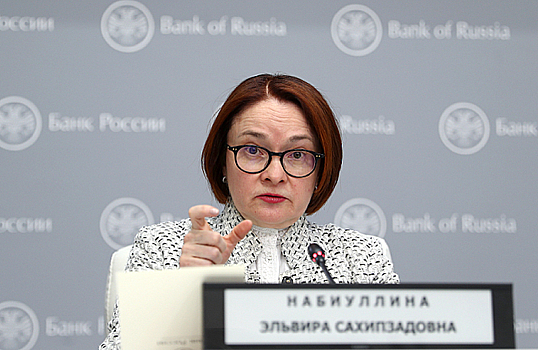 Набиуллина заявила, что падение ВВП во втором квартале может составить 8%