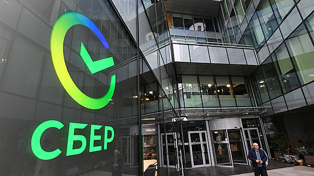 В Сбере спрогнозировали объем выпуска «зеленых» облигаций в мире
