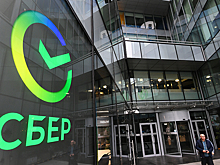 В Сбере спрогнозировали объем выпуска «зеленых» облигаций в мире