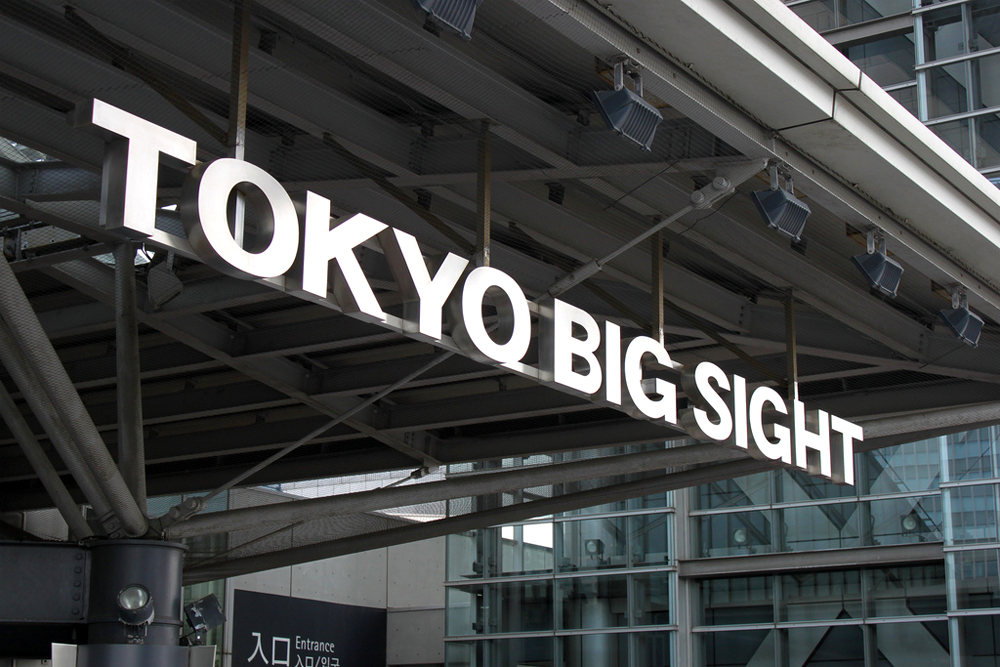 Выставочный центр TOKYO BIG SIGHT, Токио, Япония, Азия