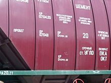 ПГК помогла Heidelbergcement увеличить поставку продукции в Мурманскую область