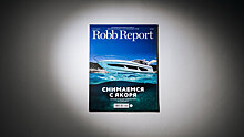 Журнал Robb Report отметил выход главного номера года — Best of the Best