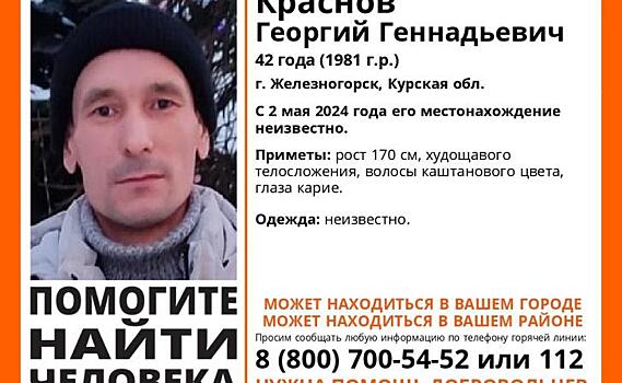 Курские волонтёры ищут 42-летнего мужчину