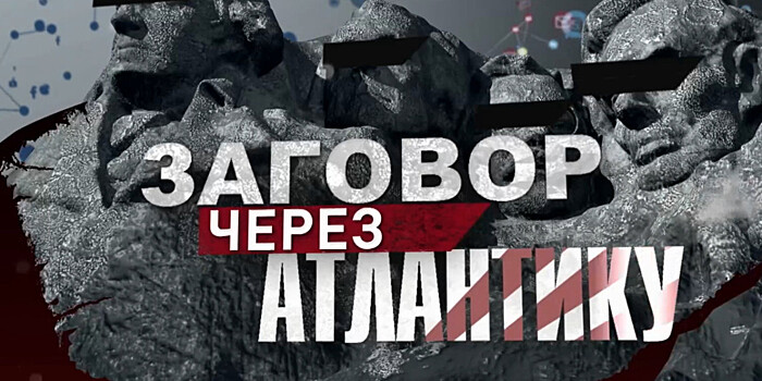 Заговор через Атлантику: кто стоял за протестами в Беларуси?