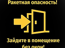 В Курской области вновь объявили ракетную опасность