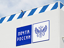 «Почта России» резко нарастила убытки
