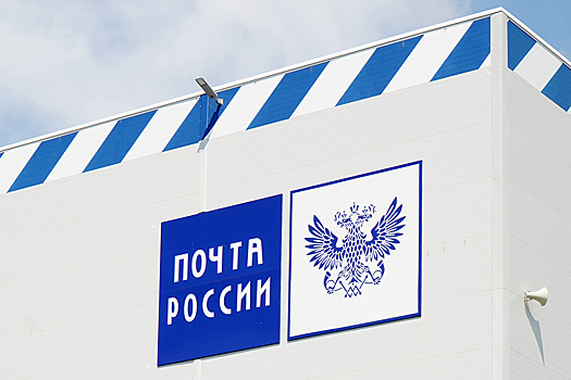 «Почта России» резко нарастила убытки