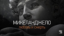 В Саратове покажут авторское кино о крупнейшем мастере эпохи Возрождения