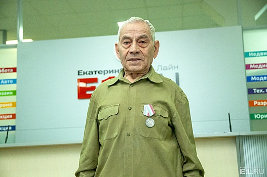 Читатель E1.RU вернул уральскому ветерану потерянную награду