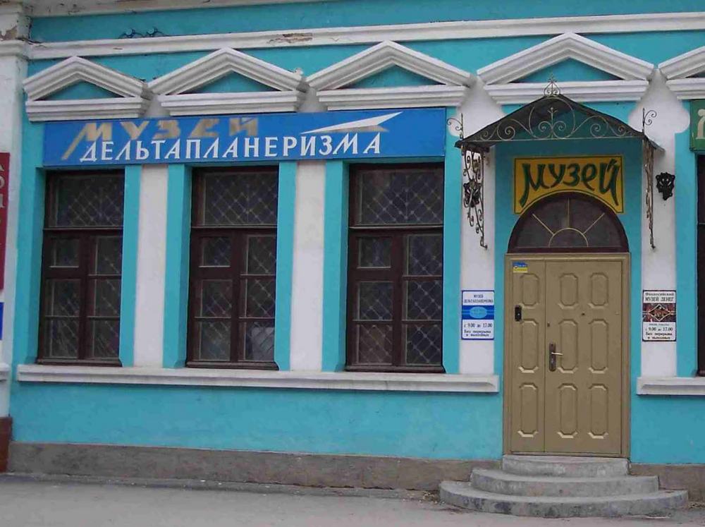 Музей дельтапланеризма, Феодосия, Российская Федерация