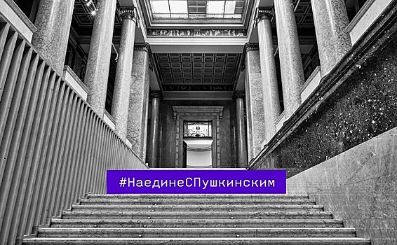 Онлайн-программа #НаединесПушкинским пройдёт с 8 по 14 июня
