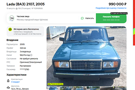 В РФ начались продажи нового ВАЗ-2107 из частной коллекции: по цене Lada Granta
