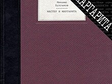 "Рукописи не горят" - выставка иллюстраций к уникальной коллекции книг открывается в Петропавловской крепости