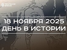 День в истории 18 ноября: Россию разделили на губернии, чествуют Деда Мороза