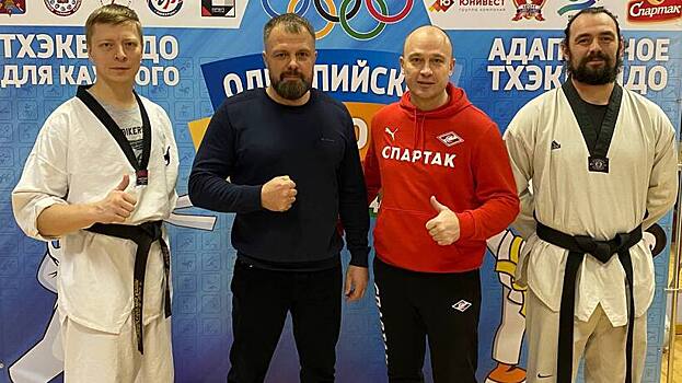 Занятия для детей по адаптивному тхэквондо проводят в Люберцах